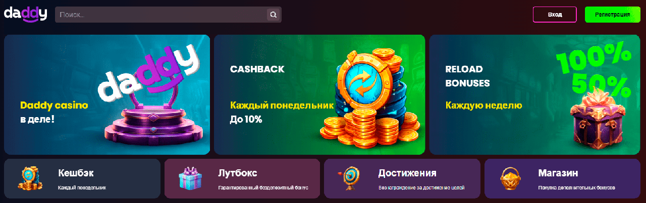 Дэдди казино официальный сайт Дэдди казино официальный сайт